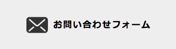 お問い合わせ 家のことや店舗のことなど、建物に関する質問・ご相談は、お気軽にお問合せください。